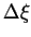 $\Delta\xi$