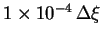 $1\times10^{-4}\, \Delta\xi$